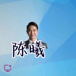 陈曦
